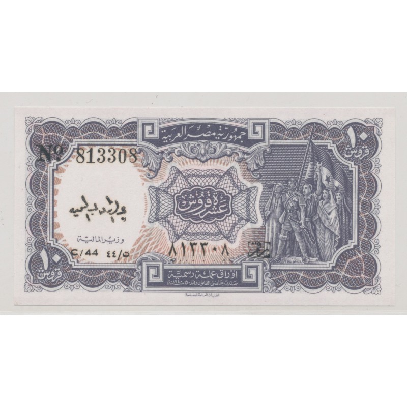 Egypte - 10 pounds - militants - NEUF