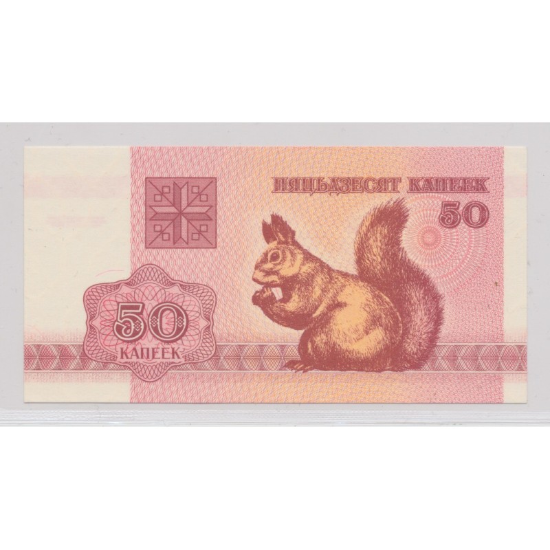 Biélorussie - 50 Kapeek 1992 - écureuil - Neuf/UNC