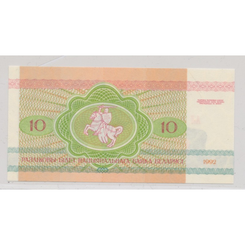 Biélorussie - 10 Rublei 1992 - Lynx - Neuf/UNC