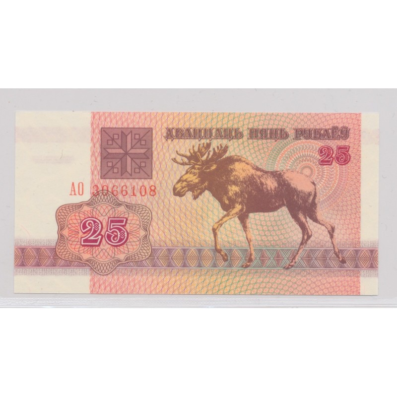 Biélorussie - 25 Rublei 1992 - Lynx - Neuf/UNC