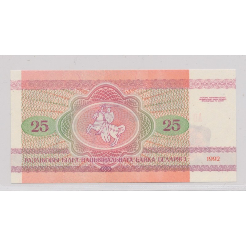 Biélorussie - 25 Rublei 1992 - Lynx - Neuf/UNC