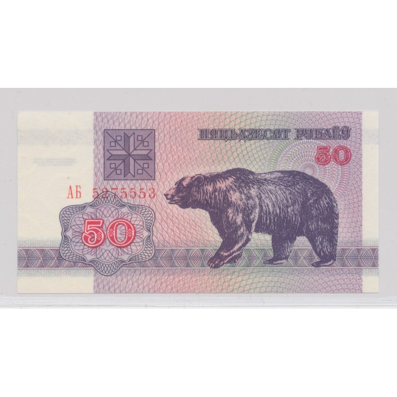 Biélorussie - 10 Rublei 1992 - Lynx - Neuf/UNC