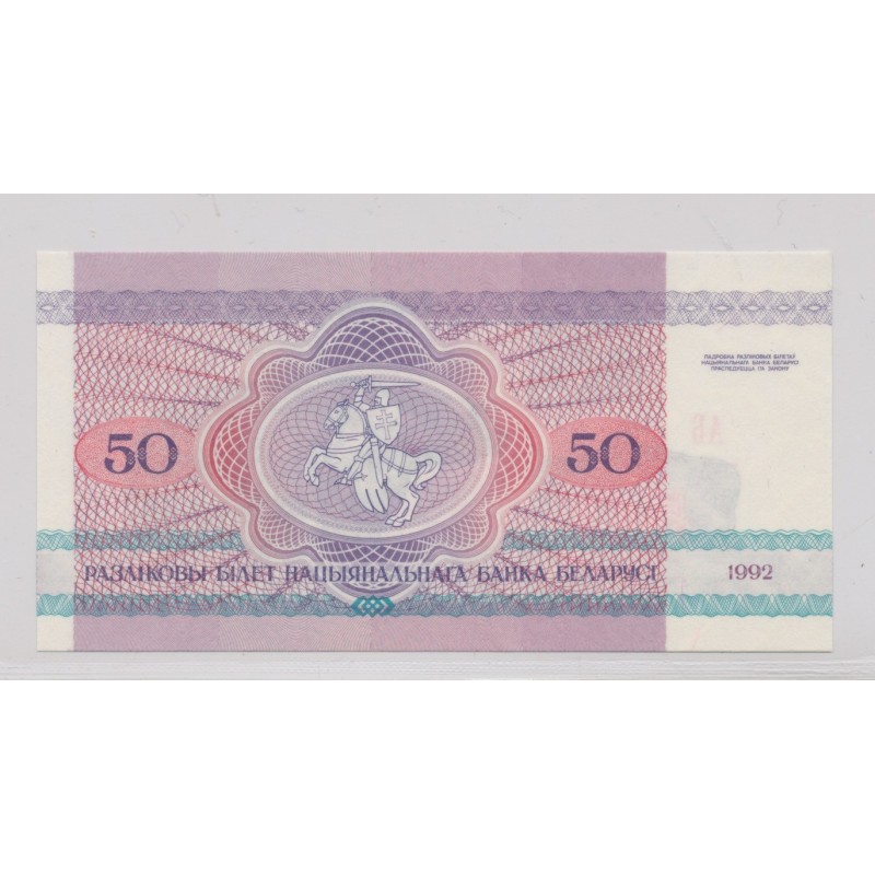 Biélorussie - 10 Rublei 1992 - Lynx - Neuf/UNC