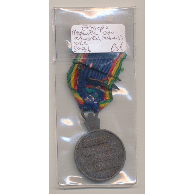 Ethiopie - Médaille des Réfugiés - 1936-1941 - bronze - Ordonnance