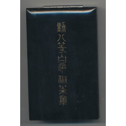 Japon - Ordre du soleil levant  - insigne 8e classe - en argent - avec son écrin d'origine 2