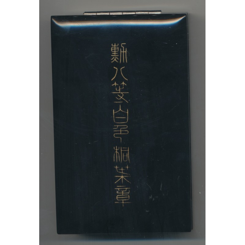 Japon - Ordre du soleil levant  - insigne 8e classe - en argent - avec son écrin d'origine