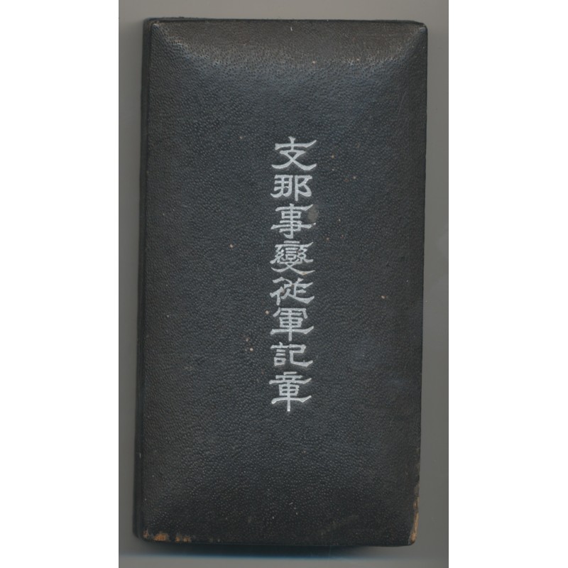 Japon - Médaille de l'incident de Chine - 1937 - avec boite d'origine - ordonnance