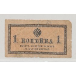 Russie - 1 Kopeck - ND 1915-1917 - TB