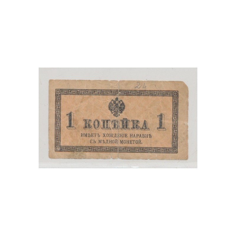 Russie - 1 Kopeck - ND 1915-1917 - TB