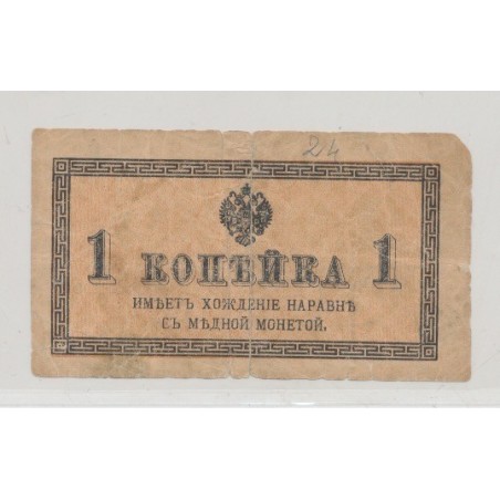 Russie - 1 Kopeck - ND 1915-1917 - TB