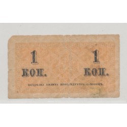 Russie - 1 Kopeck - ND 1915-1917 - TB 2