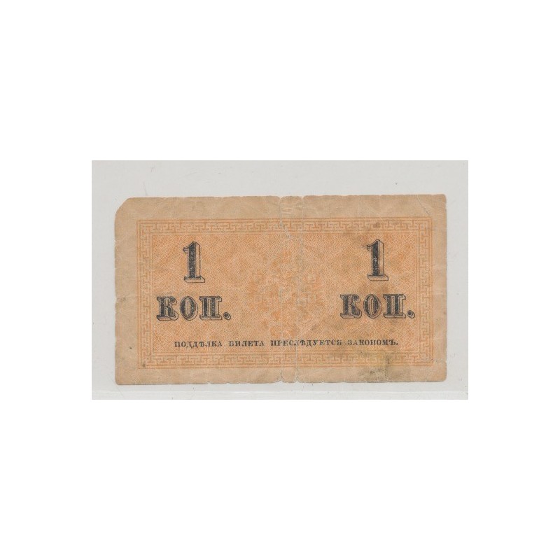 Russie - 1 Kopeck - ND 1915-1917 - TB