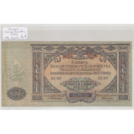 Russie - 10000 Roubles 1919 - TTB
