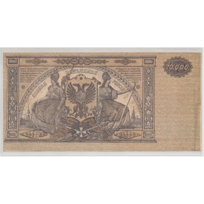 Russie - 10000 Roubles 1919 - TTB