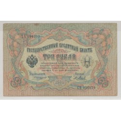 Russie - 3 Roubles 1905 - TB