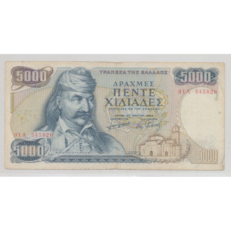 Grèce - 5000 Drachmes 1984 - TTB