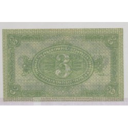 Russie/Sibérie - 3 Roubles 1919 - Neuf 2
