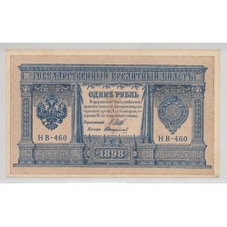 Russie - 1 Rouble 1898 - TTB