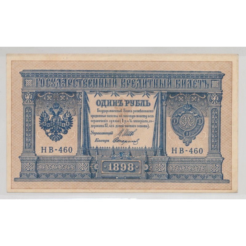 Russie - 1 Rouble 1898 - TTB