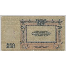 Russie - 250 Roubles 1918 - TB 2