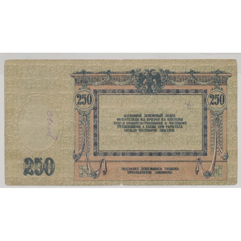 Russie - 250 Roubles 1918 - TB