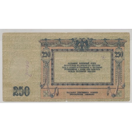 Russie - 250 Roubles 1918 - TB