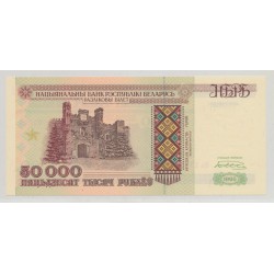 Biélorussie - 50000 Roubles 1995 - Neuf 2