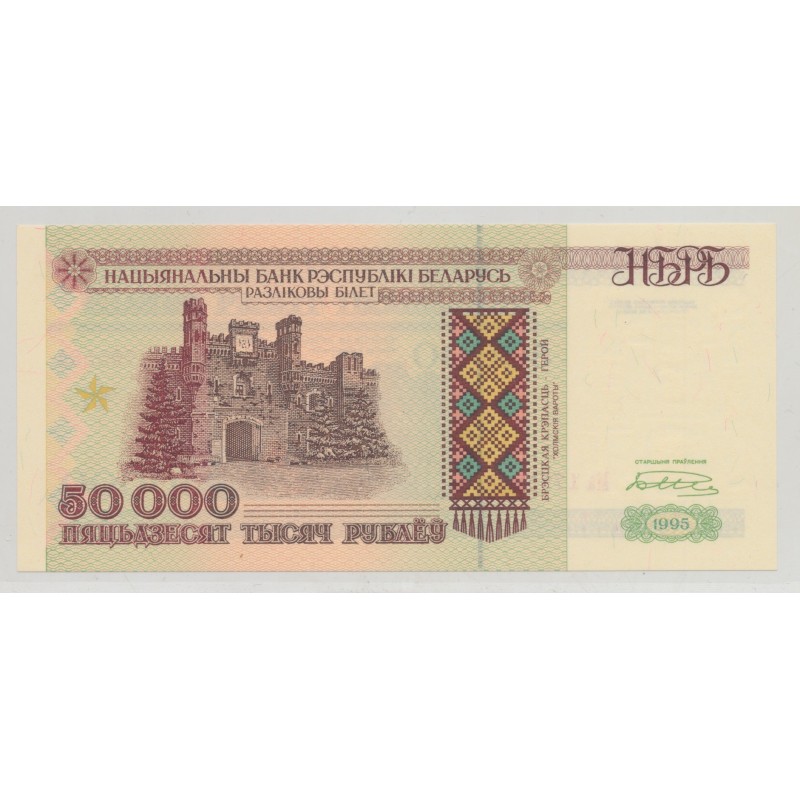 Biélorussie - 50000 Roubles 1995 - Neuf