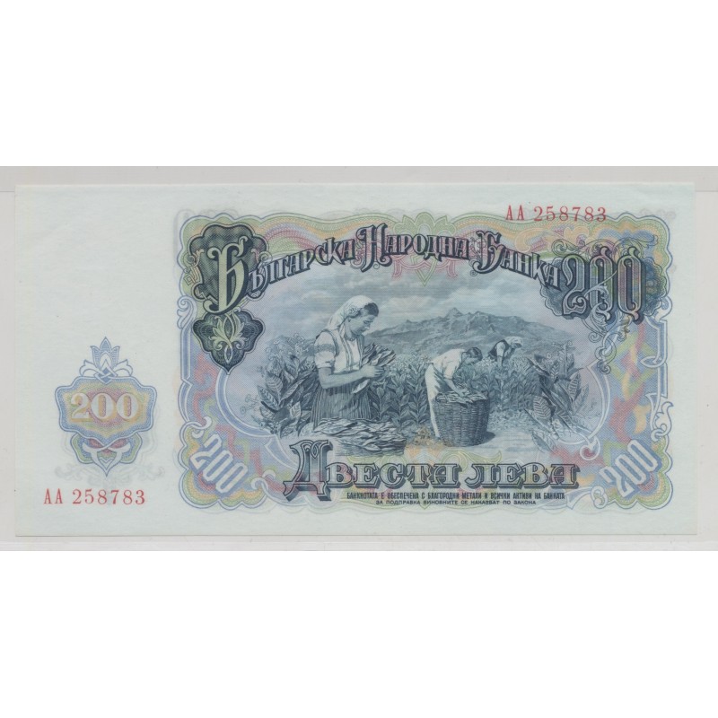 Bulgarie - 200 Jeba 1951 - Neuf