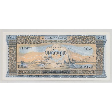 Cambodge - 50 Riels  - Neuf