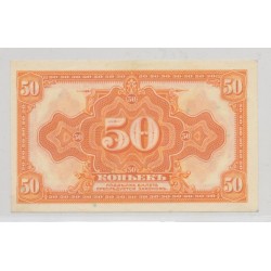 Russie - 50 Kopeck - ND 1919 - SPL