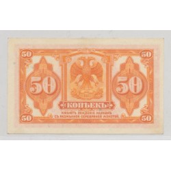 Russie - 50 Kopeck - ND 1919 - SPL 2