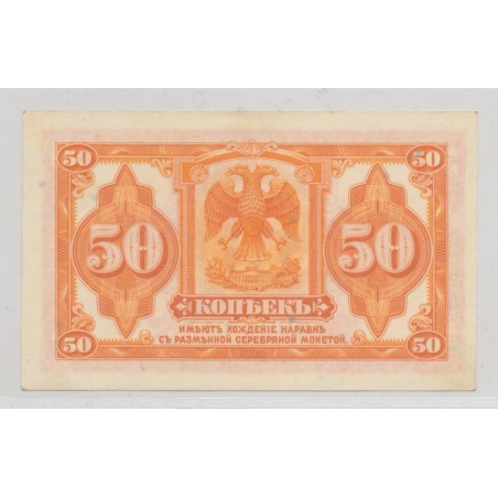 Russie - 50 Kopeck - ND 1919 - SPL