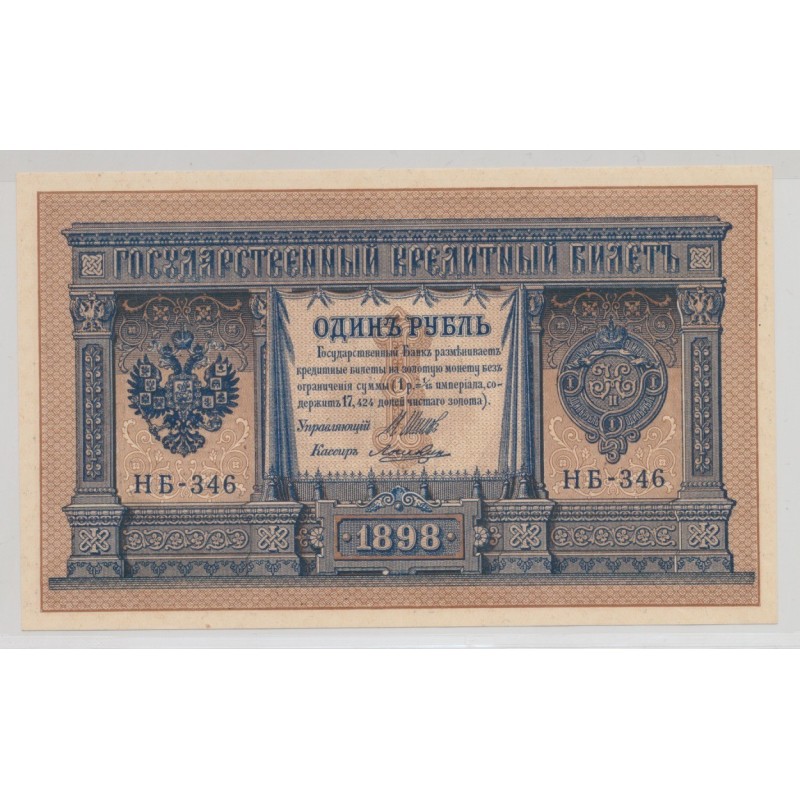 Russie - 1 Rouble 1898 - SPL