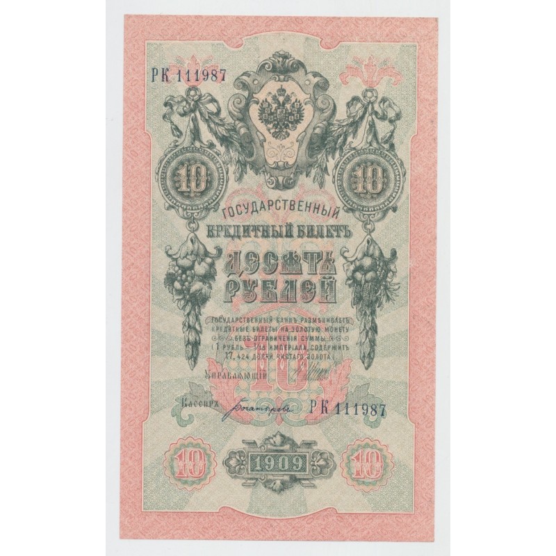 Russie - 10 Roubles 1909 - TTB+