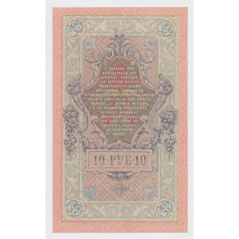 Russie - 10 Roubles 1909 - TTB+