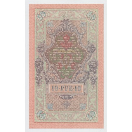 Russie - 10 Roubles 1909 - TTB+