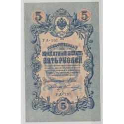 Russie - 5 Roubles 1909 - SPL+