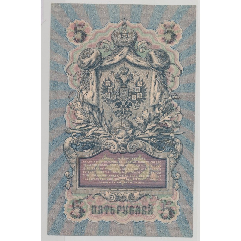 Russie - 5 Roubles 1909 - SPL+