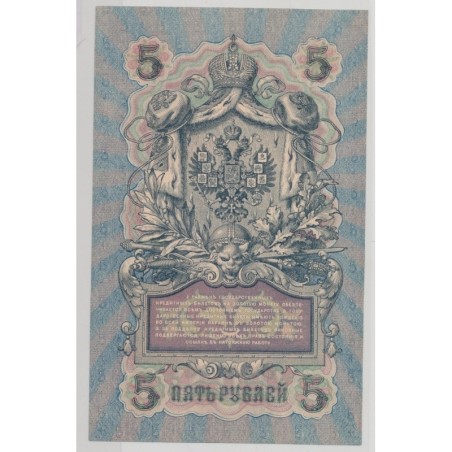 Russie - 5 Roubles 1909 - SPL+