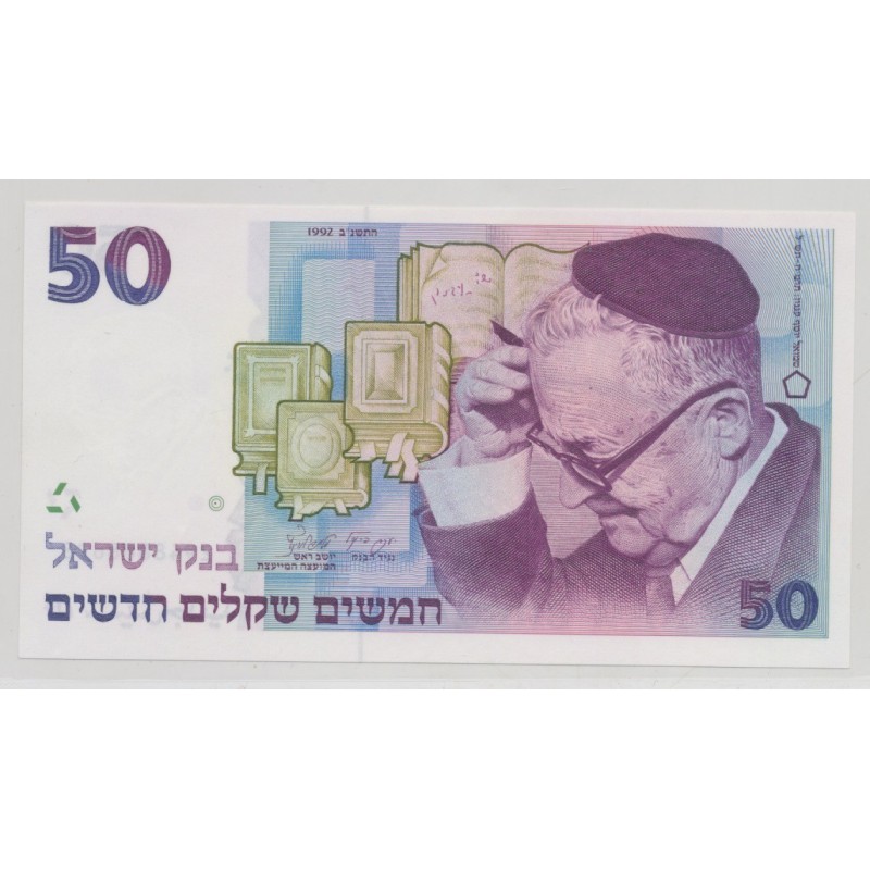 Israel - 50 Sheqalim 1992 - Neuf