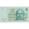 Israel - 5 Sheqalim 1978 - TTB+