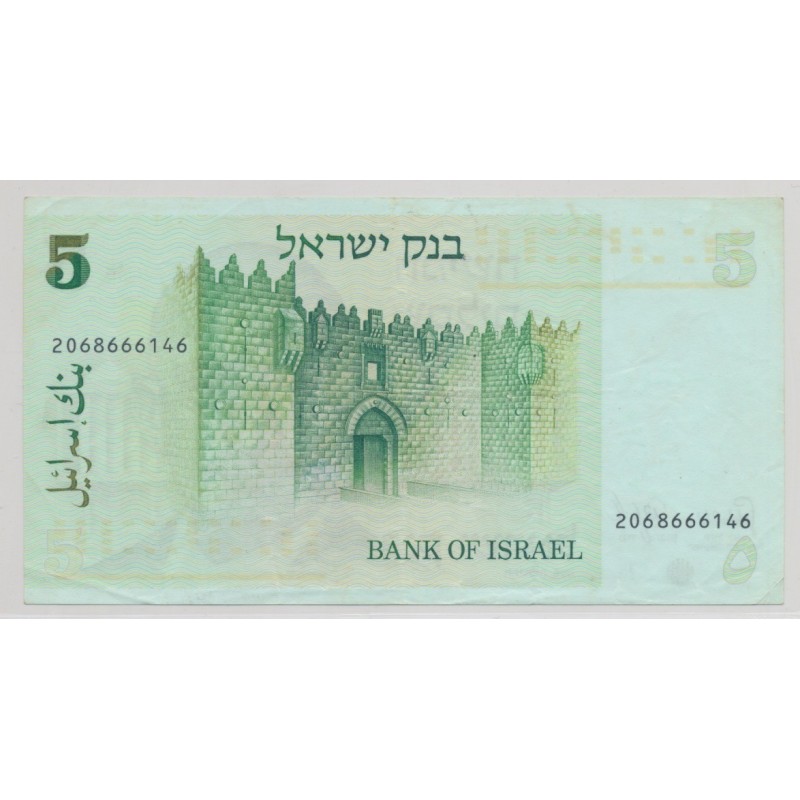 Israel - 5 Sheqalim 1978 - TTB+