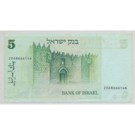 Israel - 5 Sheqalim 1978 - TTB+