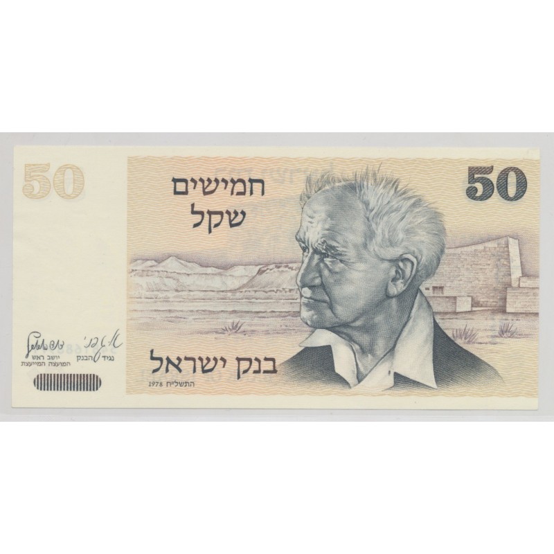 Israel - 50 Sheqalim 1978 - Neuf