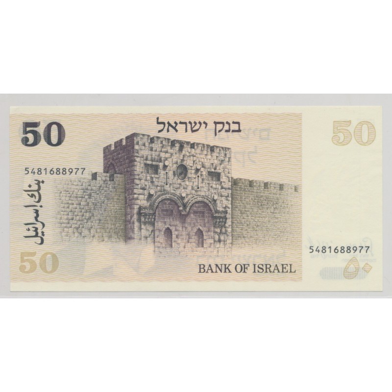 Israel - 50 Sheqalim 1978 - Neuf
