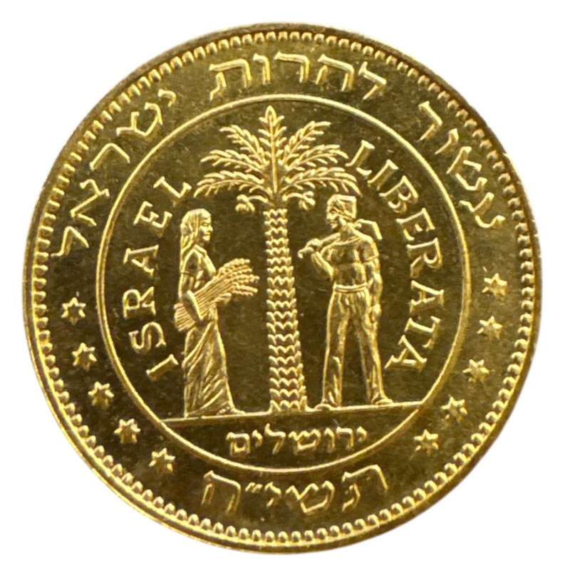 Médaille - 10e anniversaire de l'indépendance d'Israel - 1958 - or 15g 0,900 - Neuf