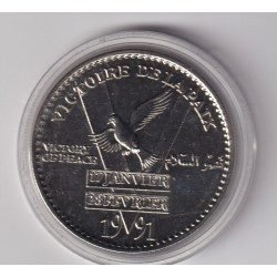 Médaille - Victoire de la paix - 1991 - Nations Unies - 41mm - cupro-nickel