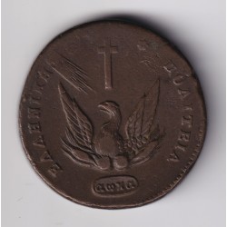 Grèce - 20 Lepta 1831 phénix - cuivre - TB/TB+