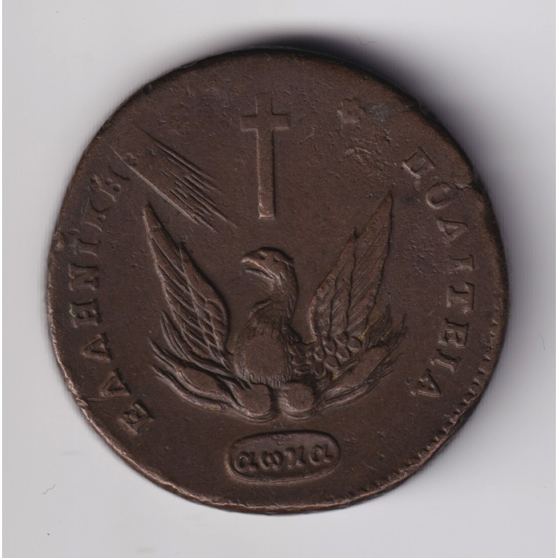 Grèce - 20 Lepta 1831 phénix - cuivre - TB/TB+